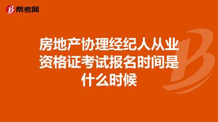 房產經紀人報名、考試與查分時間免費短信提醒服務，助力企業管理
